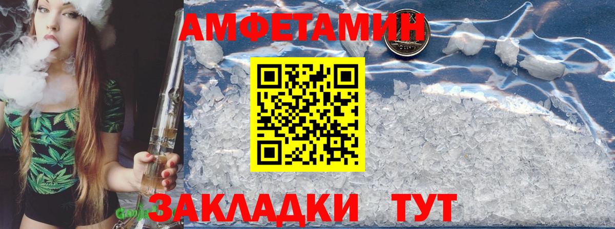 АМФ  Amphetamine 97%  Вход с VPN  Чита 