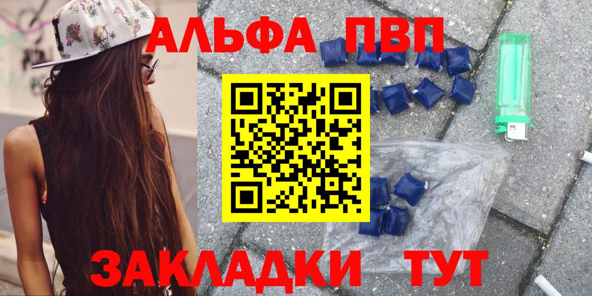 Alpha-PVP  Вход с VPN  Чита  Alpha PVP мука  Alfa_PVP крисы CK 