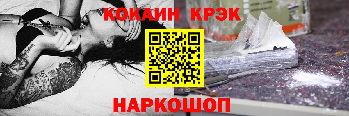 КОКАИН 97% Чита