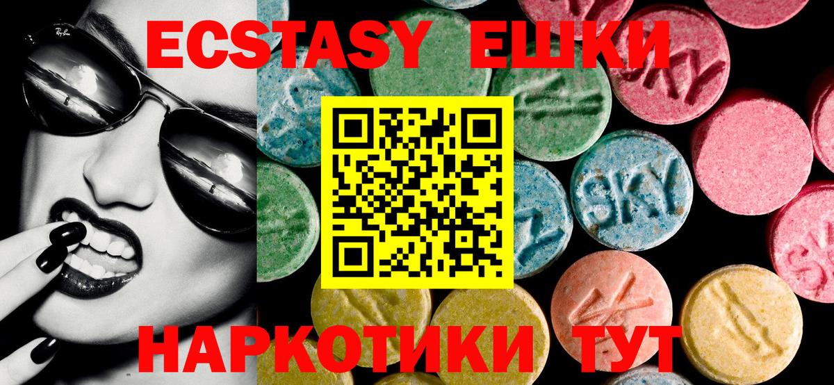 Экстази mix Чита