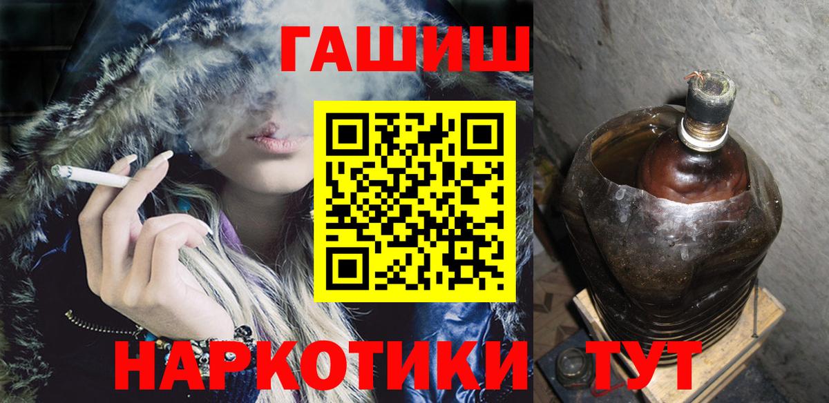 ГАШИШ ice o lator  Вход с VPN  Чита  ГАШ 40% ТГК 