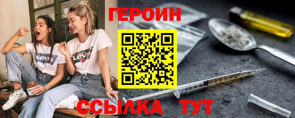 ГЕРОИН афганец Чита