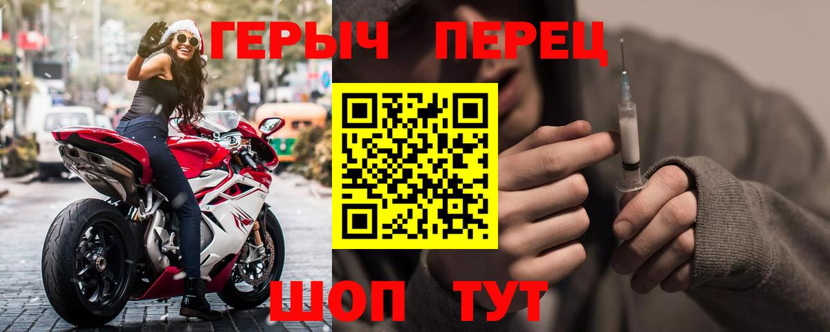 Героин  Вход с VPN  Чита  ГЕРОИН герыч 
