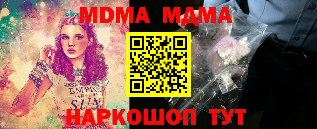 МДМА Molly  MDMA Molly  Чита  Вход с VPN 