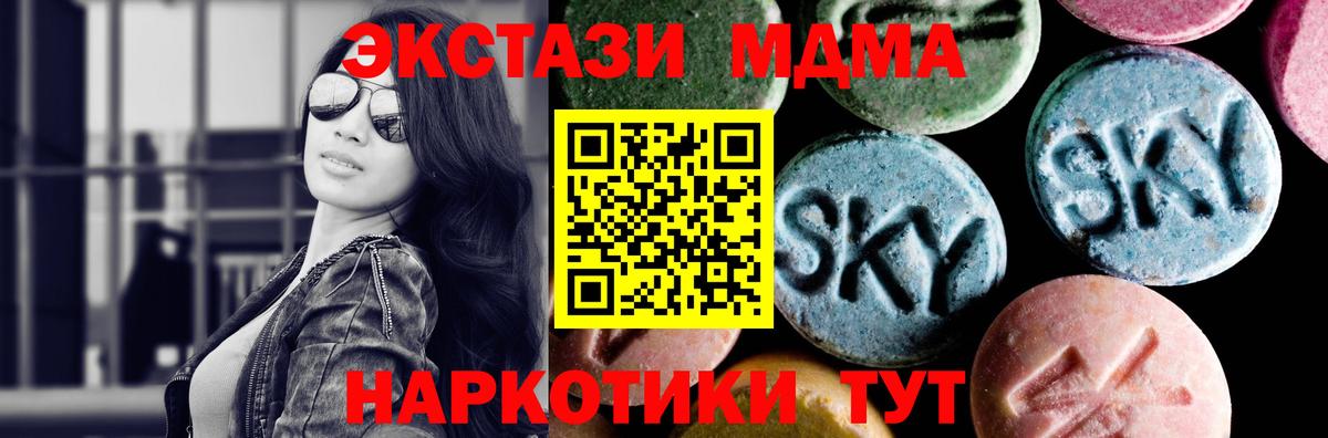 MDMA crystal Чита
