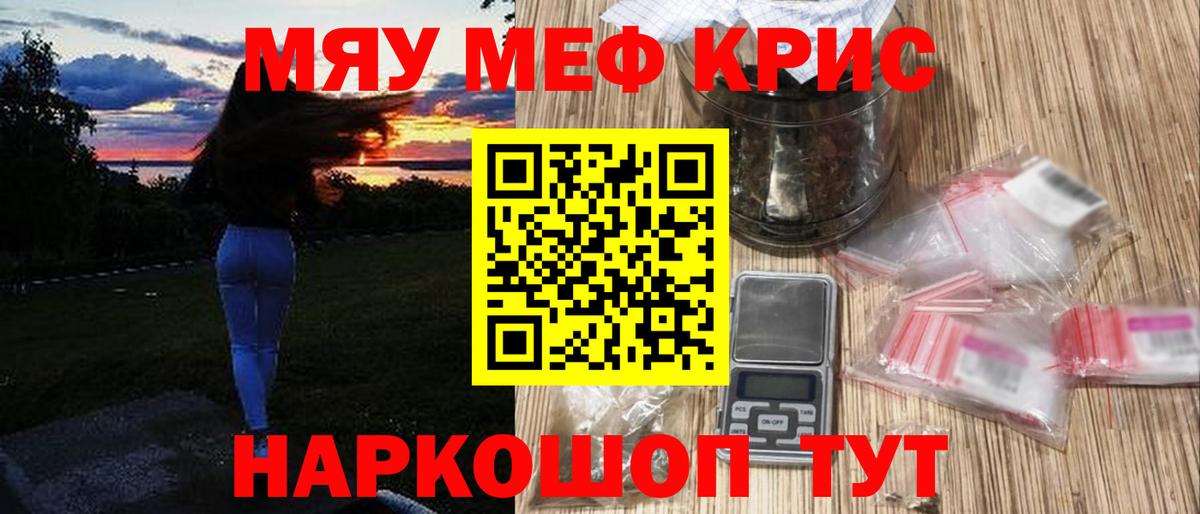 Мефедрон  Вход с VPN  МЯУ-МЯУ  Чита  МЯУ-МЯУ мука  где продают наркотики    ссылки  Мефедрон mephedrone 