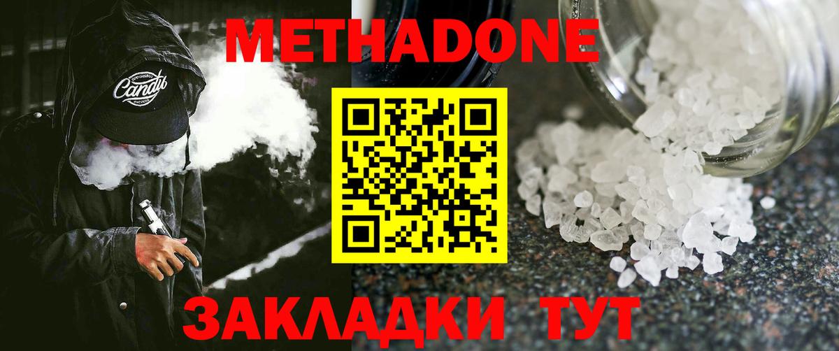 МЕТАДОН мёд  Вход с VPN  МЕТАДОН VHQ  блэк спрут ссылка  Чита 
