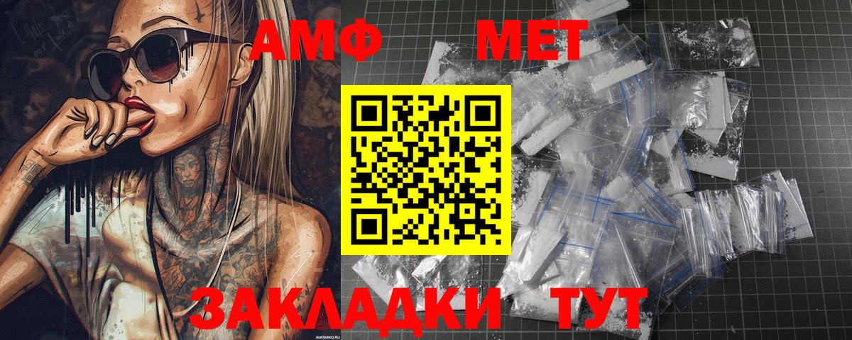 Чита  Метамфетамин мет  Вход с VPN 