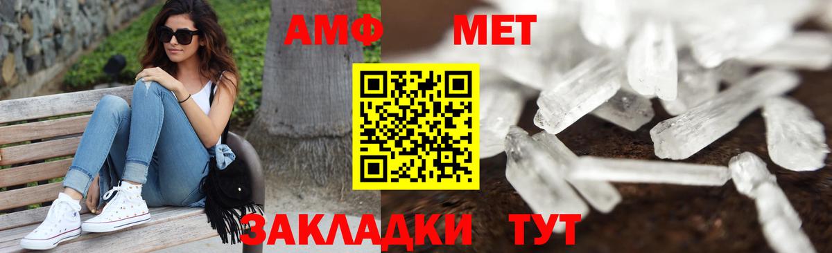 Метамфетамин мет Чита