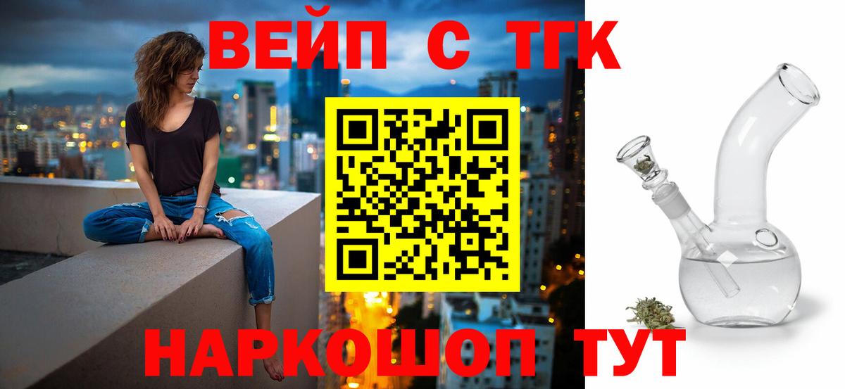 Дистиллят ТГК THC oil Чита