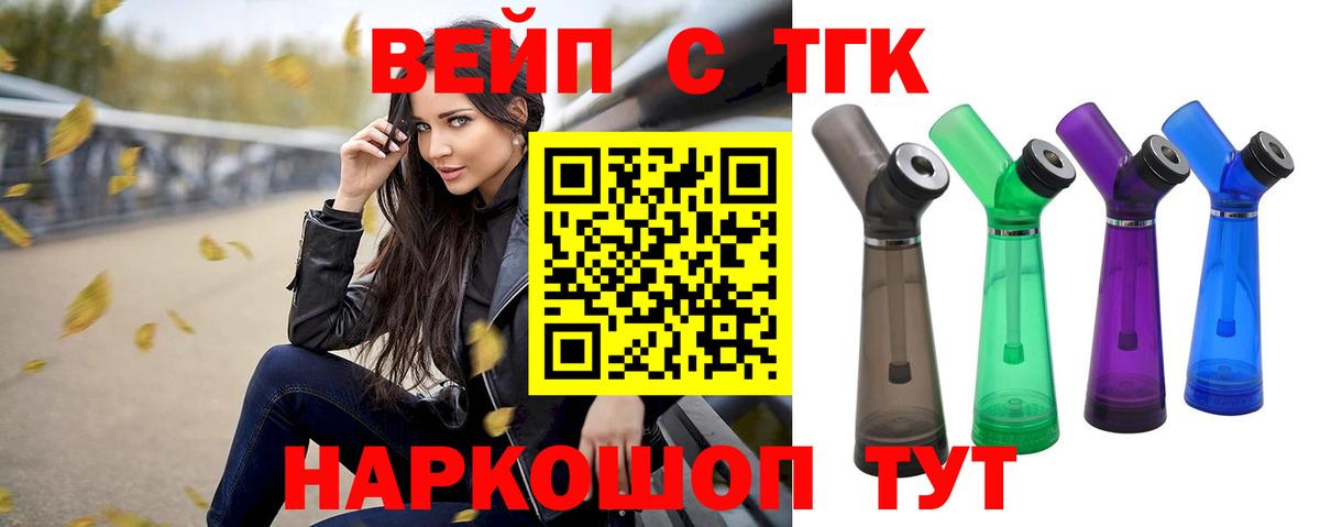 Чита  Дистиллят ТГК Wax  ТГК Wax  Вход с VPN 